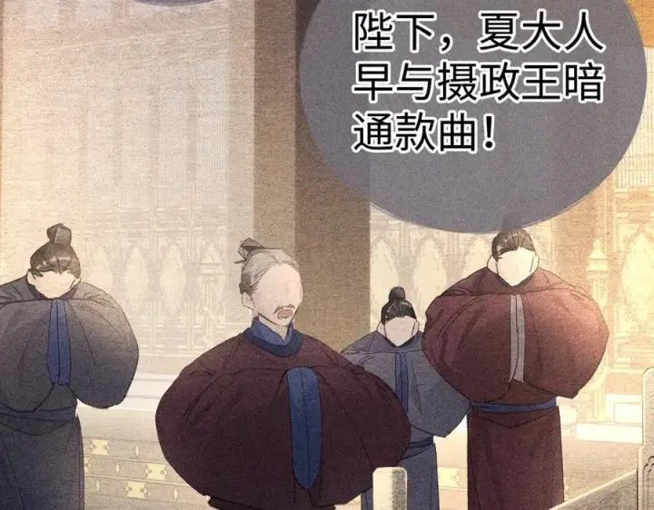 漫画《诱敌深入》58 寡廉鲜耻第14张图