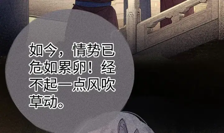 漫画《诱敌深入》58 寡廉鲜耻第15张图