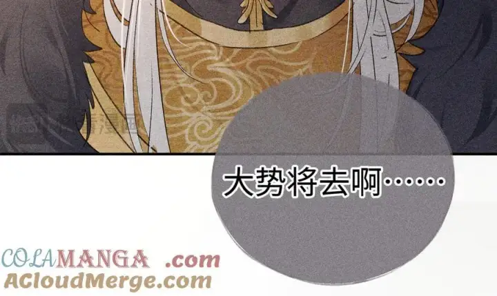 漫画《诱敌深入》58 寡廉鲜耻第17张图