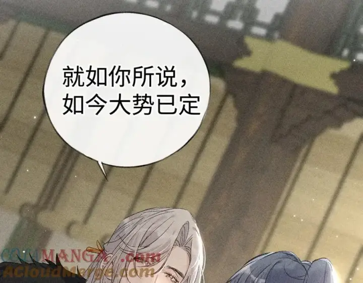 漫画《诱敌深入》58 寡廉鲜耻第21张图