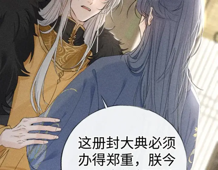 漫画《诱敌深入》58 寡廉鲜耻第22张图
