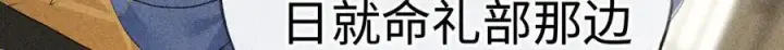 漫画《诱敌深入》58 寡廉鲜耻第23张图