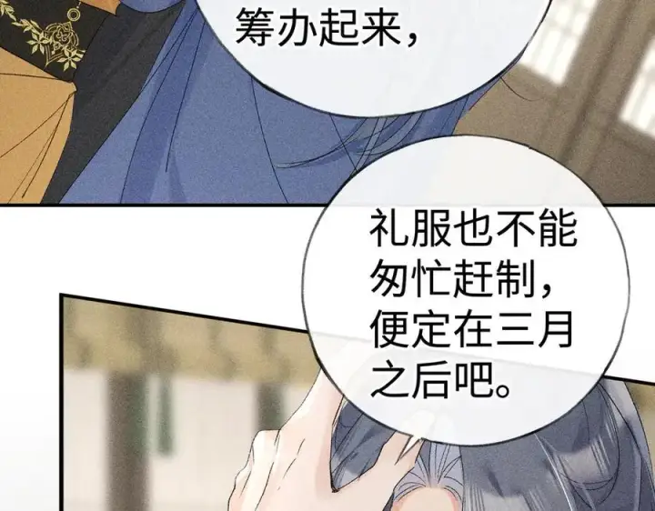 漫画《诱敌深入》58 寡廉鲜耻第24张图