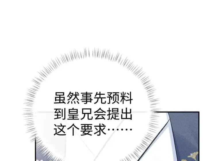 漫画《诱敌深入》58 寡廉鲜耻第39张图