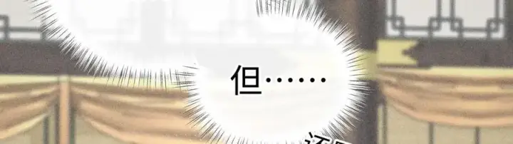 漫画《诱敌深入》58 寡廉鲜耻第42张图