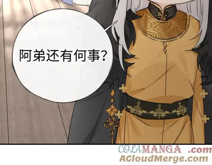 漫画《诱敌深入》58 寡廉鲜耻第45张图