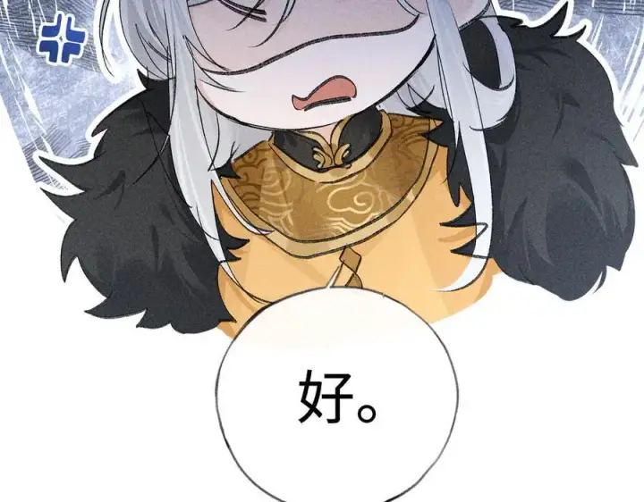 漫画《诱敌深入》58 寡廉鲜耻第51张图