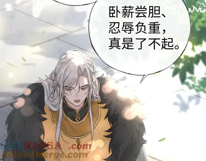 漫画《诱敌深入》58 寡廉鲜耻第57张图