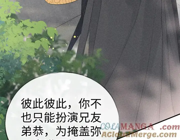 漫画《诱敌深入》58 寡廉鲜耻第61张图