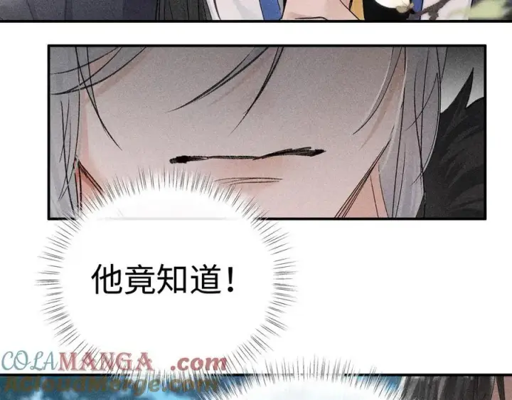 漫画《诱敌深入》58 寡廉鲜耻第65张图