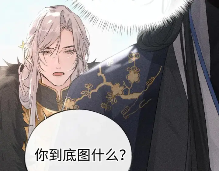 漫画《诱敌深入》58 寡廉鲜耻第67张图
