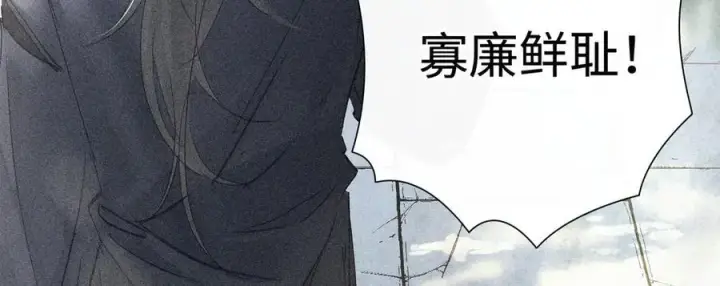 漫画《诱敌深入》58 寡廉鲜耻第76张图