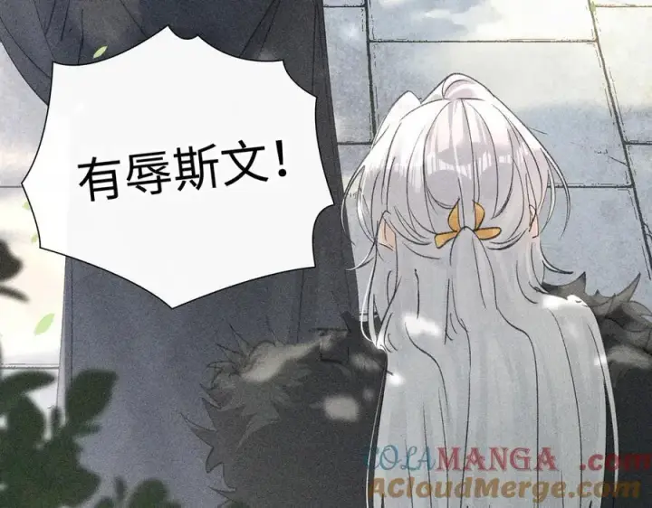漫画《诱敌深入》58 寡廉鲜耻第77张图