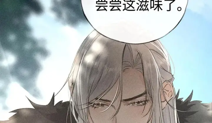 漫画《诱敌深入》58 寡廉鲜耻第82张图