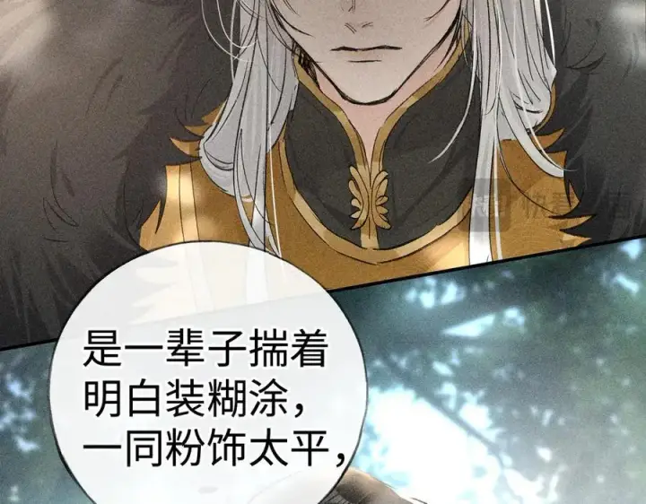 漫画《诱敌深入》58 寡廉鲜耻第83张图