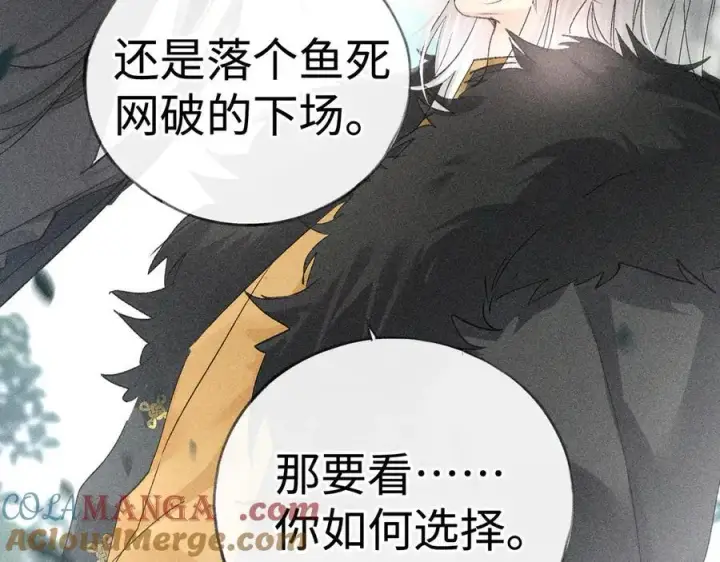漫画《诱敌深入》58 寡廉鲜耻第85张图