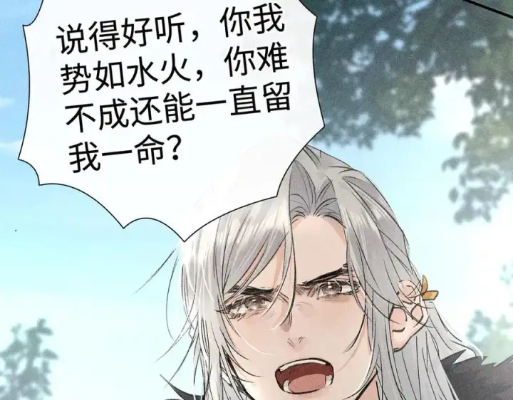 漫画《诱敌深入》58 寡廉鲜耻第87张图