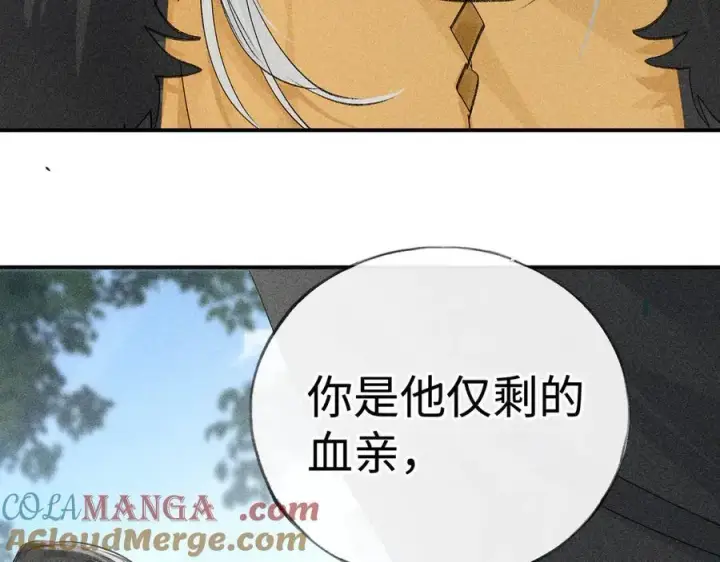 漫画《诱敌深入》58 寡廉鲜耻第89张图