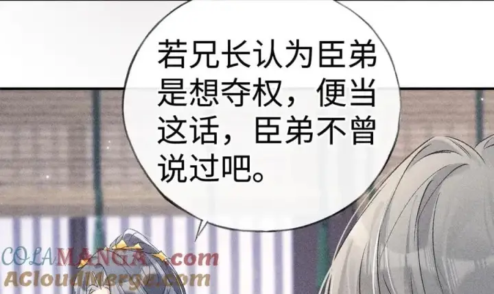 漫画《诱敌深入》58 寡廉鲜耻第9张图