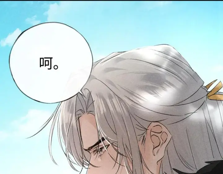 漫画《诱敌深入》58 寡廉鲜耻第95张图