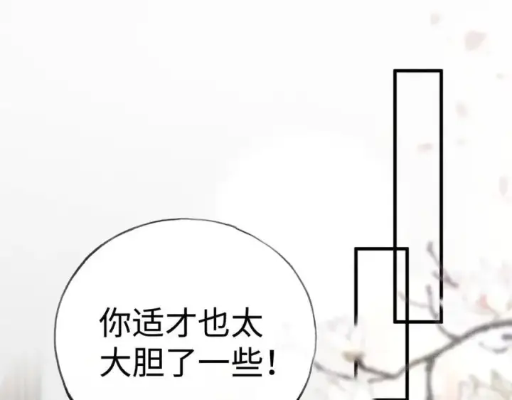 漫画《诱敌深入》59 皇嫂竟是男嫂子？第100张图