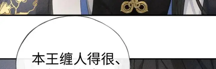 漫画《诱敌深入》59 皇嫂竟是男嫂子？第107张图