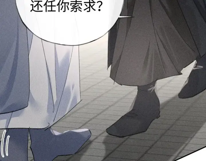 漫画《诱敌深入》59 皇嫂竟是男嫂子？第108张图