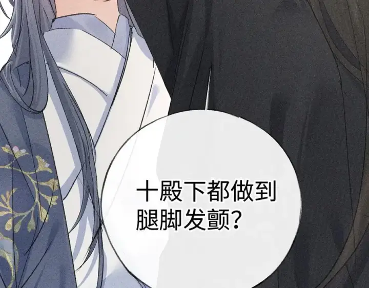 漫画《诱敌深入》59 皇嫂竟是男嫂子？第112张图