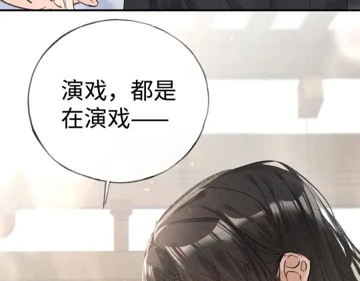 漫画《诱敌深入》59 皇嫂竟是男嫂子？第114张图