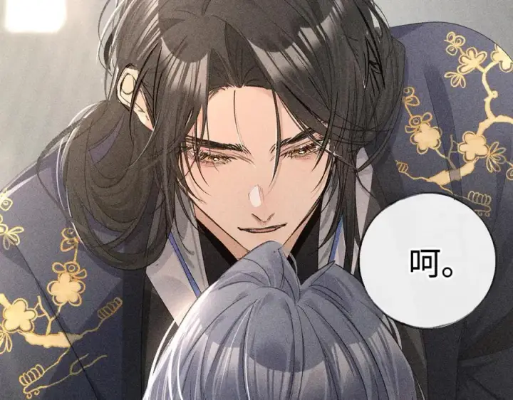 漫画《诱敌深入》59 皇嫂竟是男嫂子？第120张图