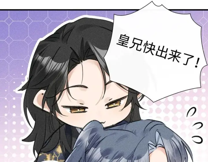 漫画《诱敌深入》59 皇嫂竟是男嫂子？第124张图