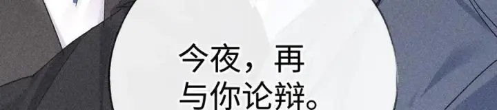 漫画《诱敌深入》59 皇嫂竟是男嫂子？第131张图