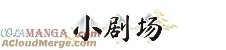 漫画《诱敌深入》59 皇嫂竟是男嫂子？第133张图