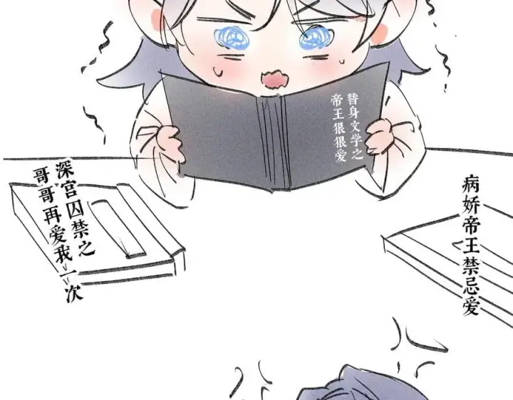 漫画《诱敌深入》59 皇嫂竟是男嫂子？第136张图