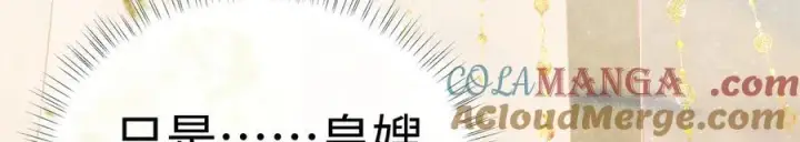 漫画《诱敌深入》59 皇嫂竟是男嫂子？第25张图