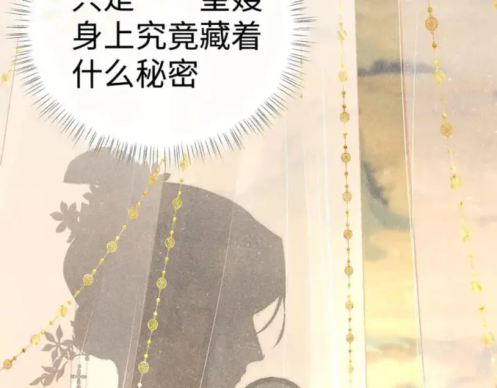 漫画《诱敌深入》59 皇嫂竟是男嫂子？第26张图