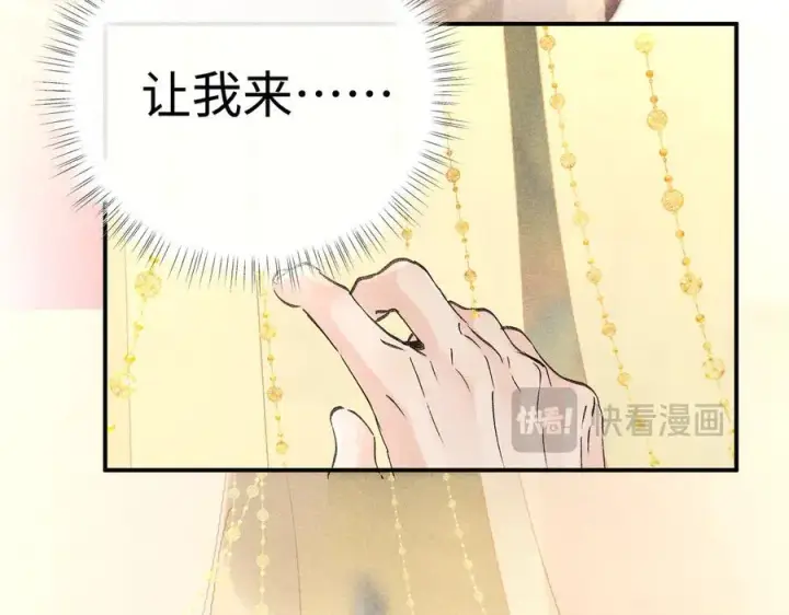 漫画《诱敌深入》59 皇嫂竟是男嫂子？第30张图