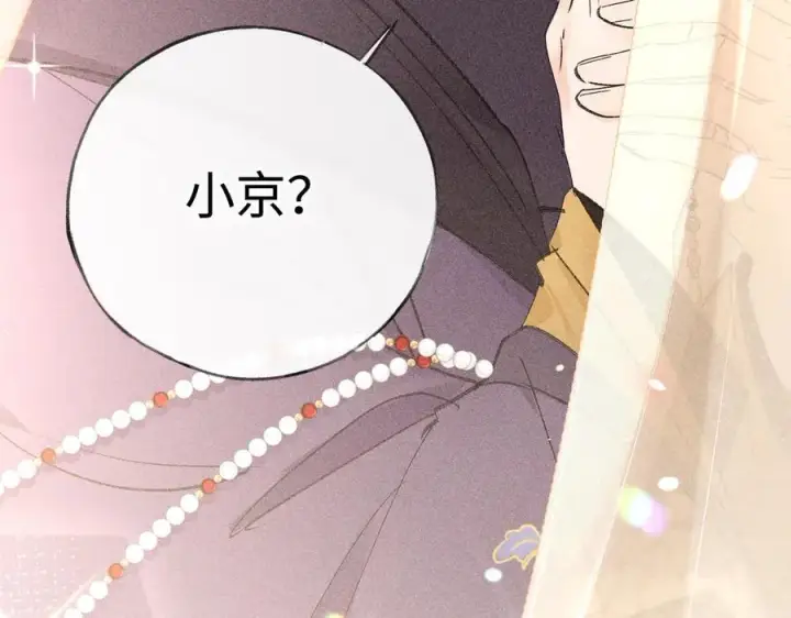 漫画《诱敌深入》59 皇嫂竟是男嫂子？第40张图