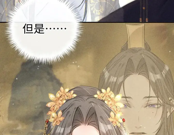 漫画《诱敌深入》59 皇嫂竟是男嫂子？第46张图