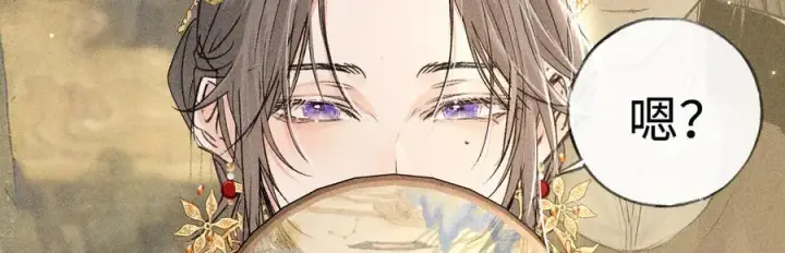 漫画《诱敌深入》59 皇嫂竟是男嫂子？第47张图