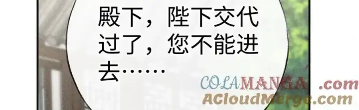 漫画《诱敌深入》59 皇嫂竟是男嫂子？第5张图