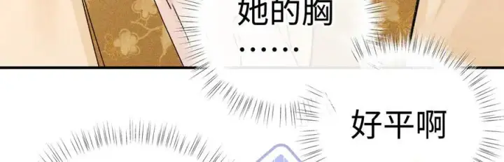 漫画《诱敌深入》59 皇嫂竟是男嫂子？第51张图