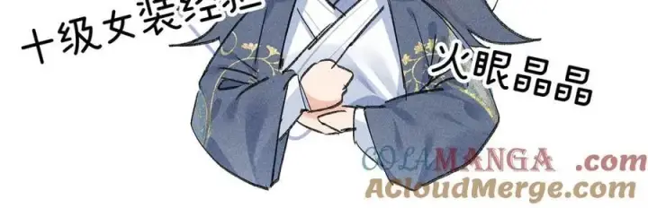 漫画《诱敌深入》59 皇嫂竟是男嫂子？第53张图