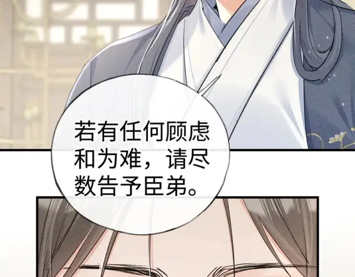 漫画《诱敌深入》59 皇嫂竟是男嫂子？第64张图