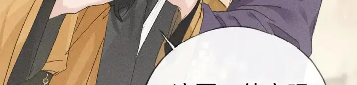 漫画《诱敌深入》59 皇嫂竟是男嫂子？第83张图
