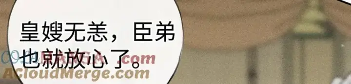 漫画《诱敌深入》59 皇嫂竟是男嫂子？第85张图