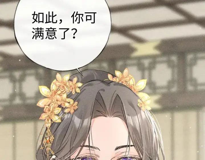 漫画《诱敌深入》59 皇嫂竟是男嫂子？第94张图