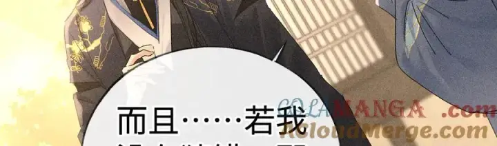 漫画《诱敌深入》60 猪拱白菜第101张图