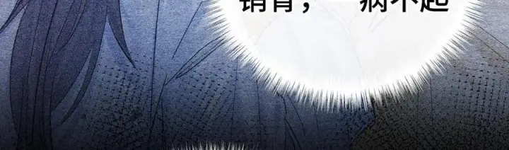 漫画《诱敌深入》60 猪拱白菜第107张图
