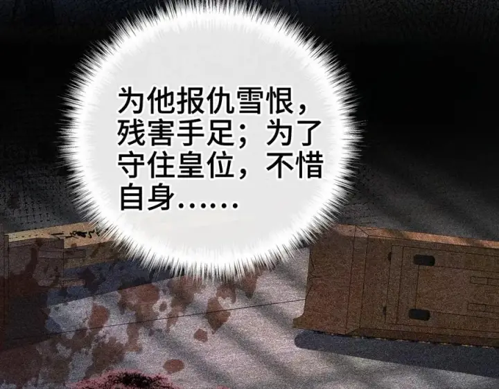 漫画《诱敌深入》60 猪拱白菜第108张图